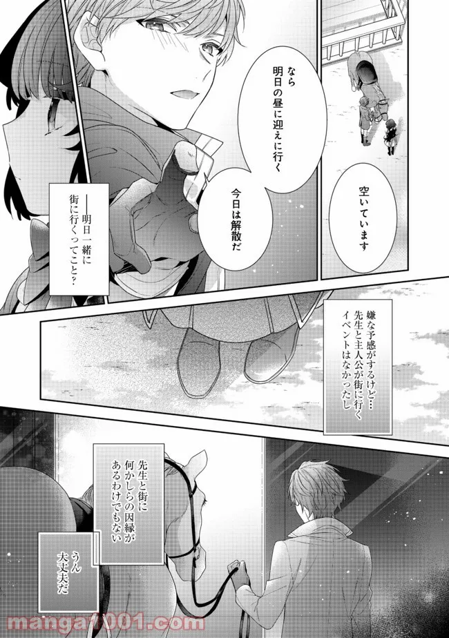 悪役令嬢ですが攻略対象の様子が異常すぎる＠ＣＯＭＩＣ 第6.2話 - Page 15