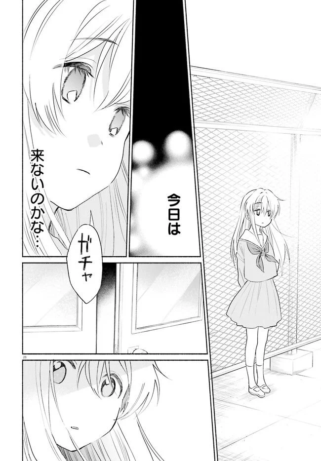 ないしょのおふたりさま。 第1話 - Page 28