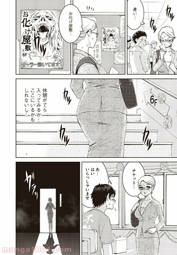 あいだにはたち 第16話 - Page 18