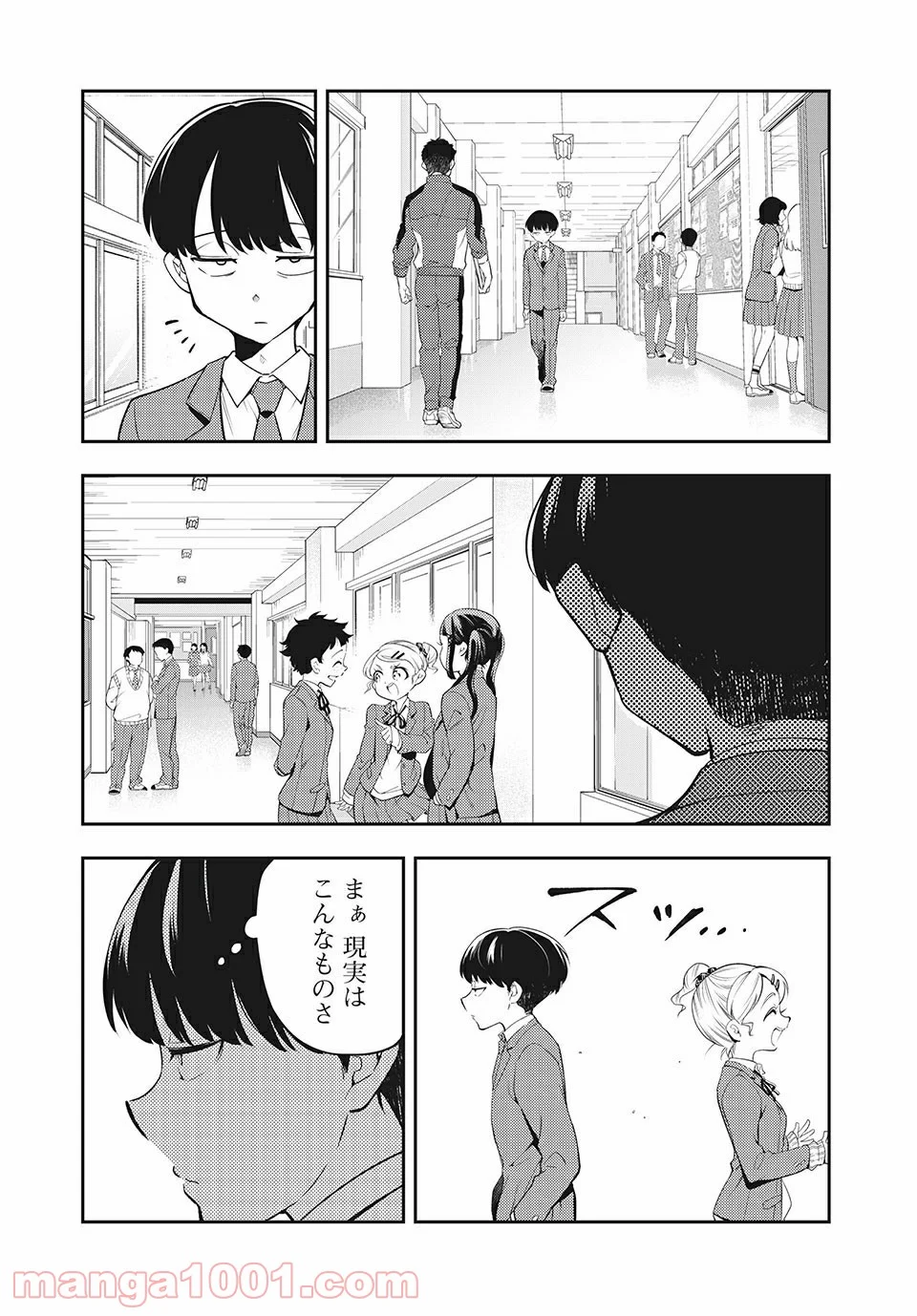 佐伯さんは眠ってる 第70話 - Page 2