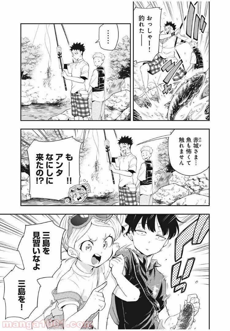 佐伯さんは眠ってる 第57話 - Page 3