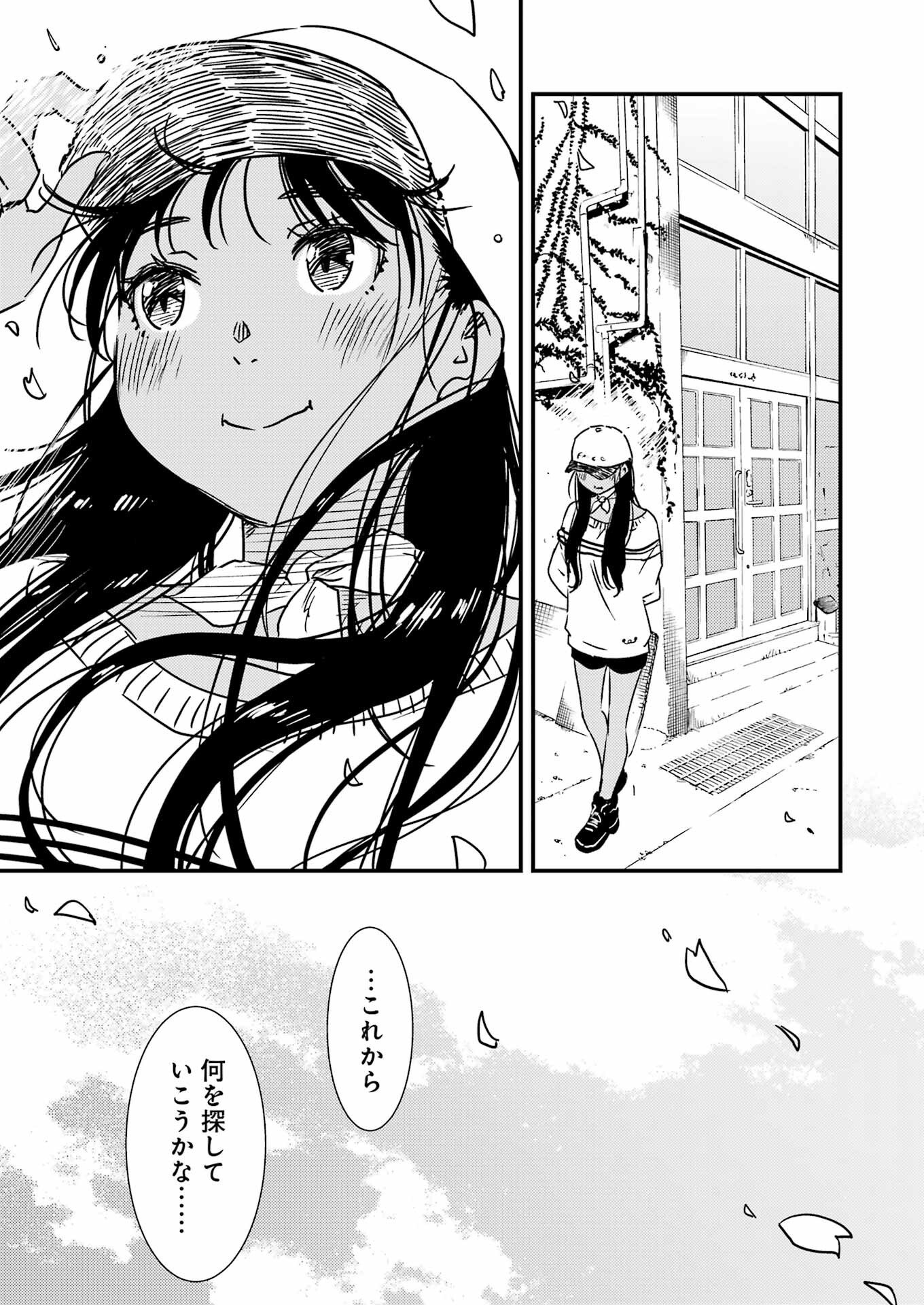 綺麗にしてもらえますか。 - 第71.6話 - Page 19