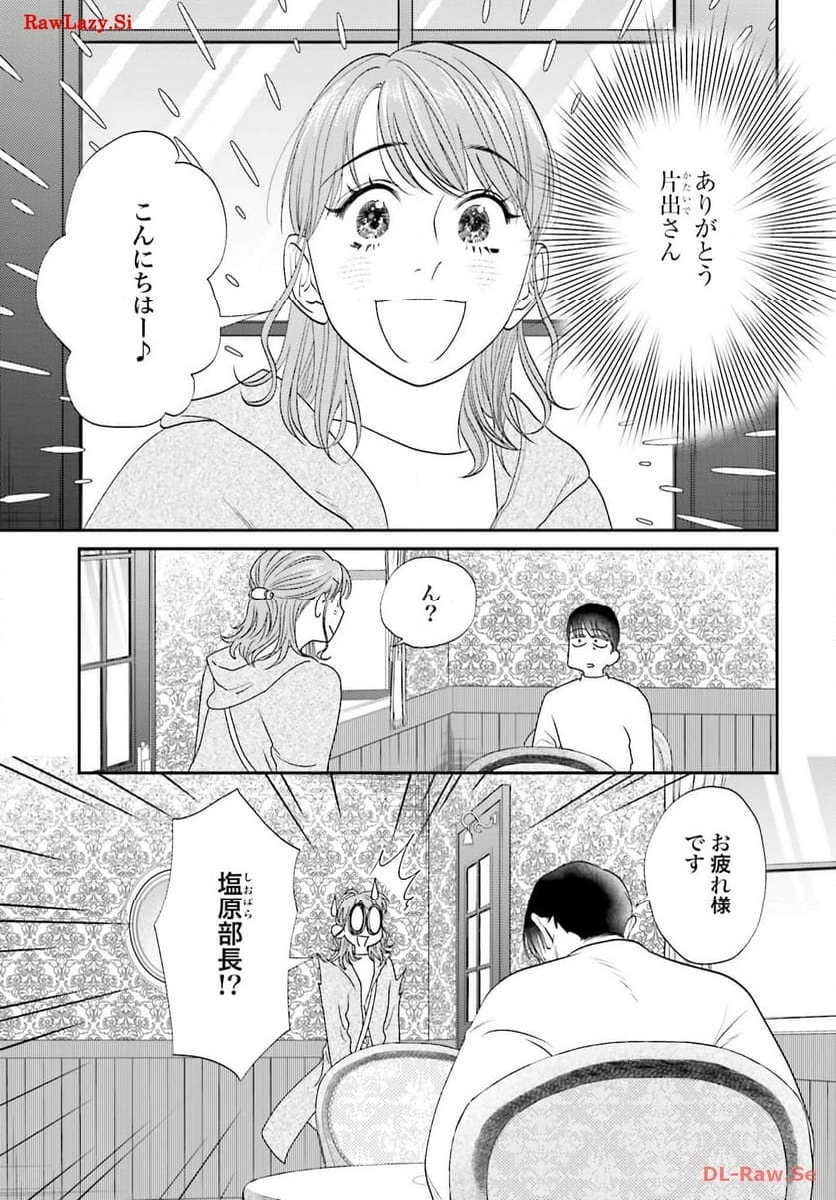 猫と紳士のティールーム 第15話 - Page 23