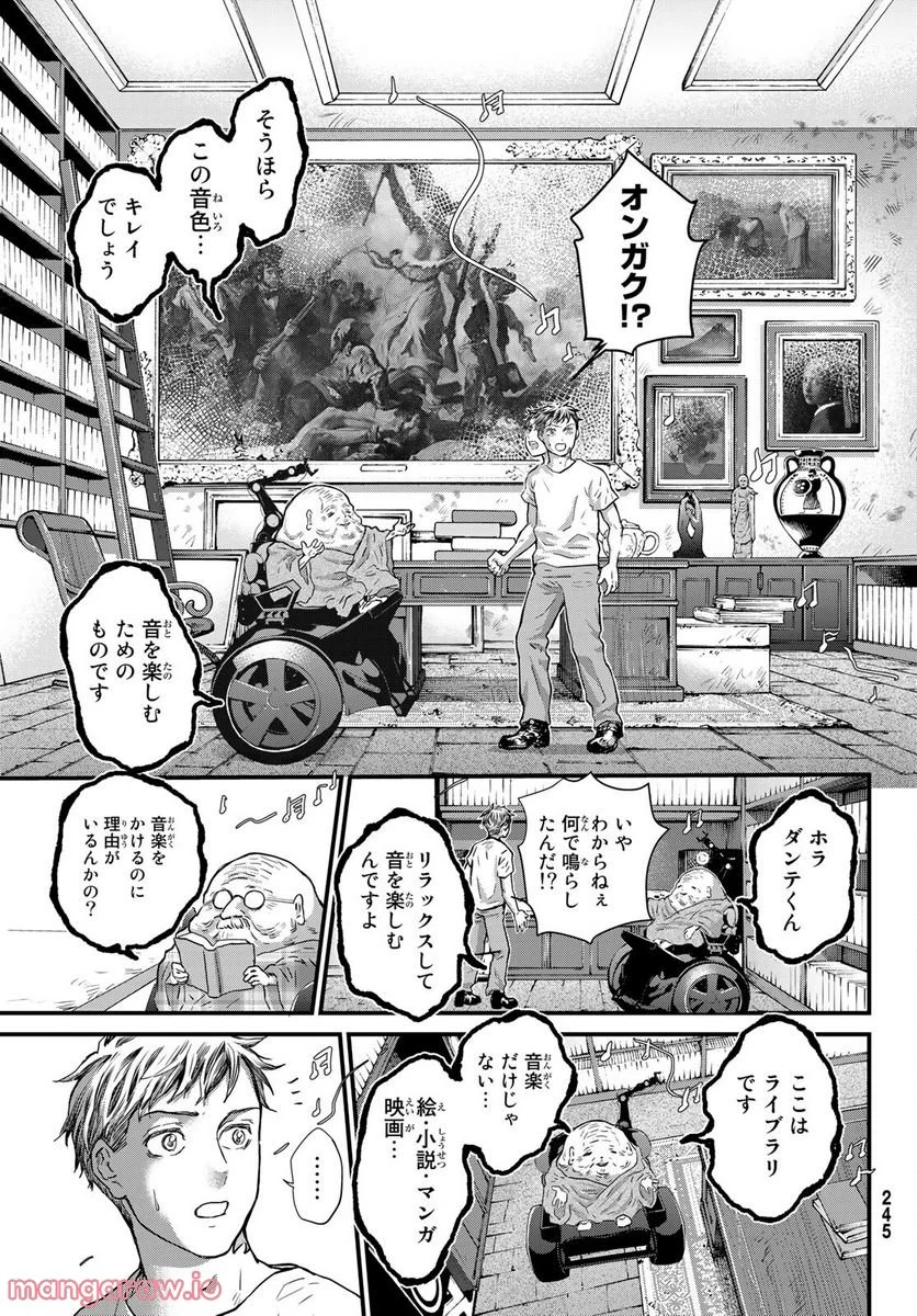 菌と鉄 - 第15話 - Page 13