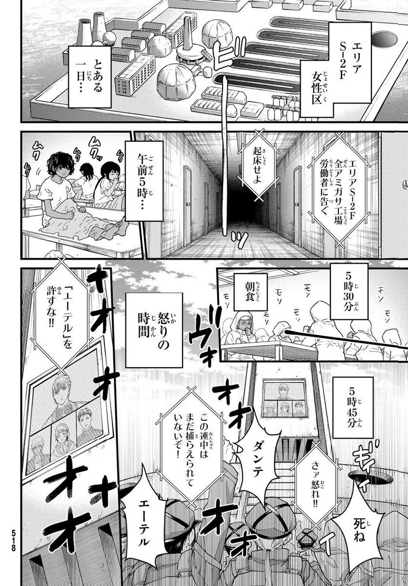 菌と鉄 - 第22.2話 - Page 10