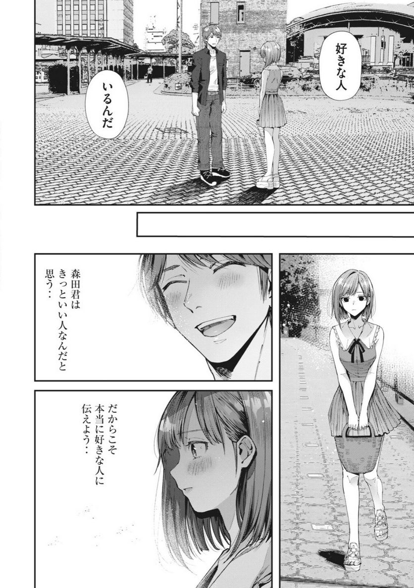 ライドオン！ 第2.2話 - Page 11