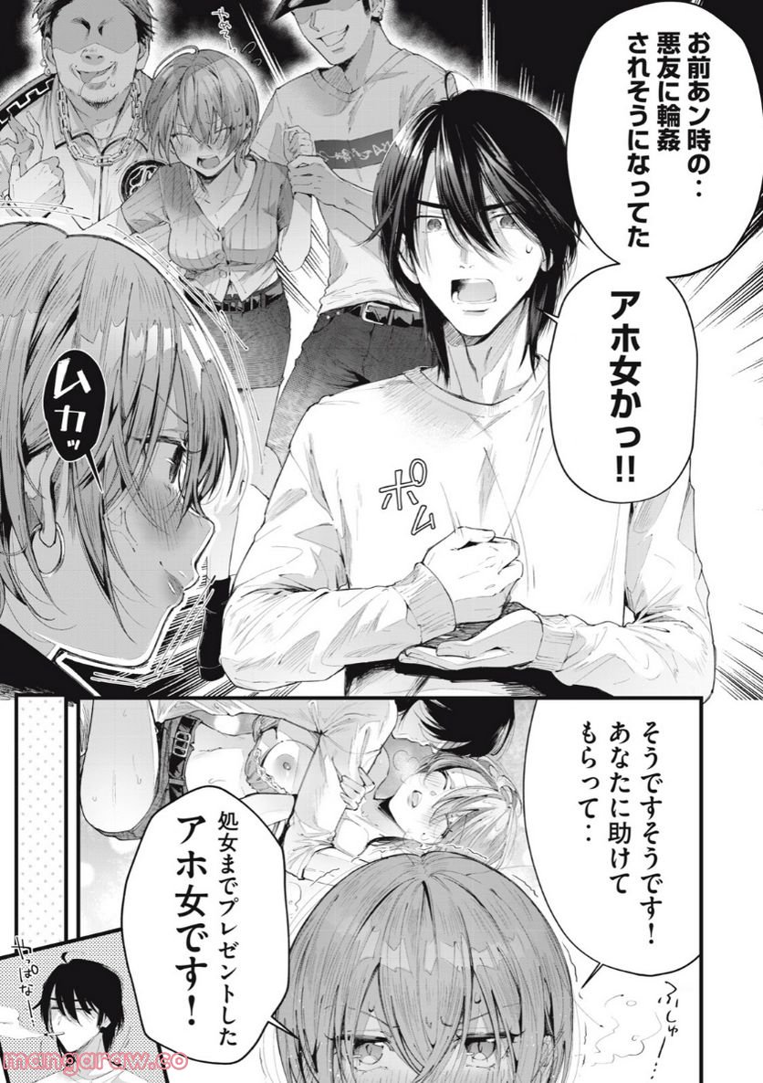 ライドオン！ 第3.1話 - Page 6