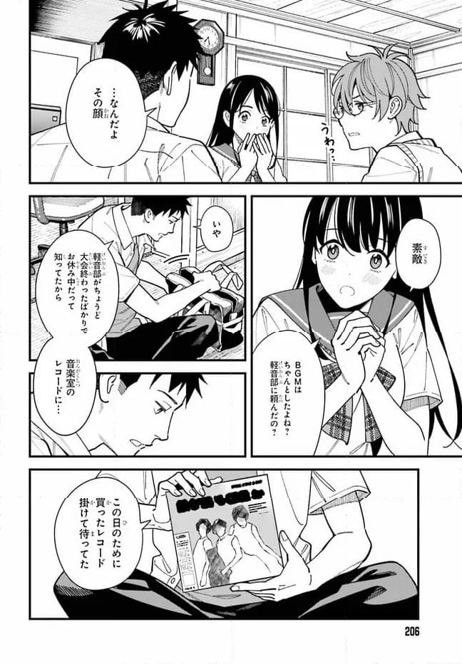 幼なじみの高校生のあいだに肉体関係は成立するか。 - 第1話 - Page 26