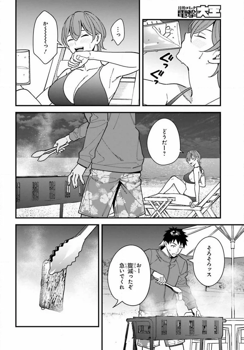 幼なじみの高校生のあいだに肉体関係は成立するか。 - 第9話 - Page 22