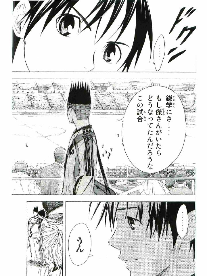 エリアの騎士 第16話 - Page 62