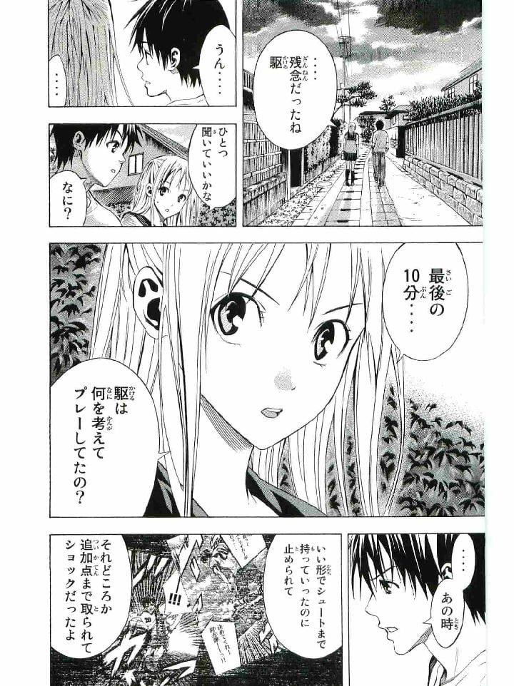 エリアの騎士 第14話 - Page 152