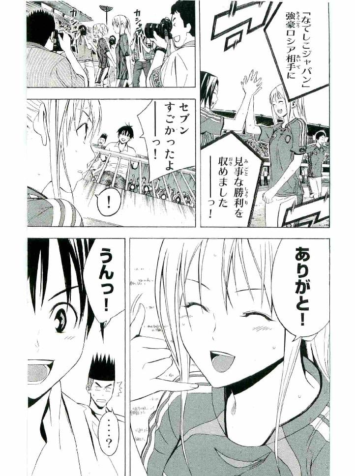 エリアの騎士 第17話 - Page 63