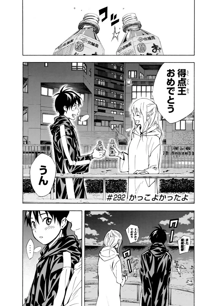 エリアの騎士 第34話 - Page 150