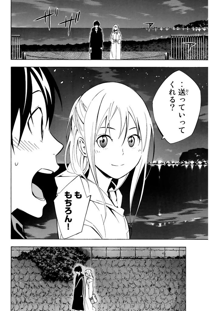 エリアの騎士 - 第34話 - Page 159