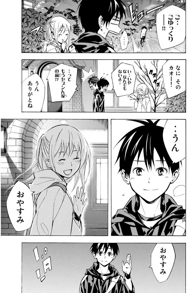 エリアの騎士 第34話 - Page 168