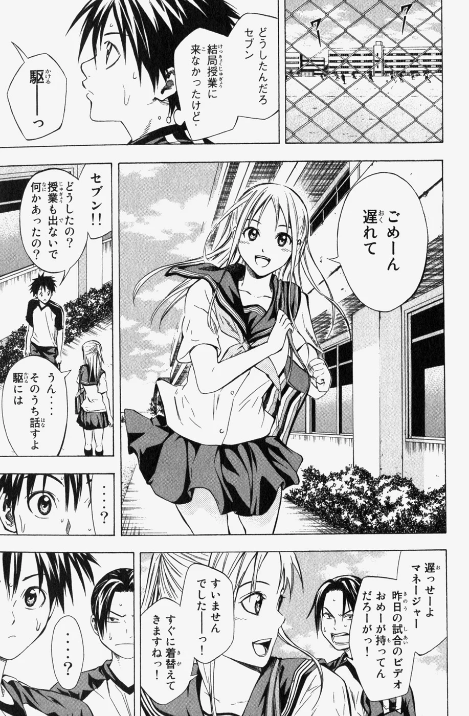 エリアの騎士 第7話 - Page 162