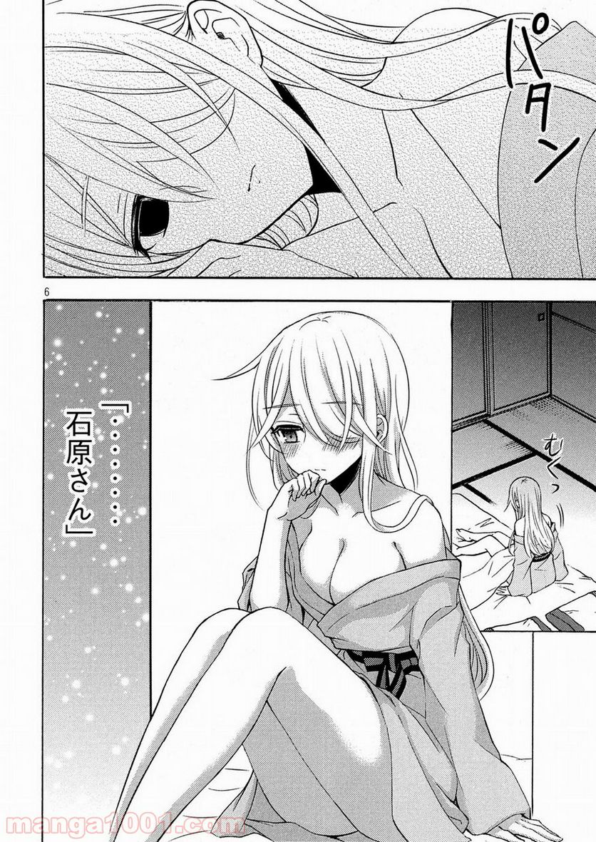 渡くんの××が崩壊寸前 第44話 - Page 6