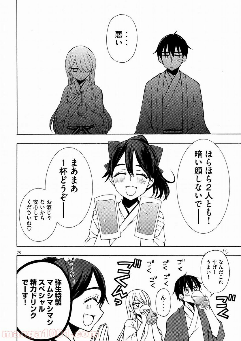 渡くんの××が崩壊寸前 第43話 - Page 28