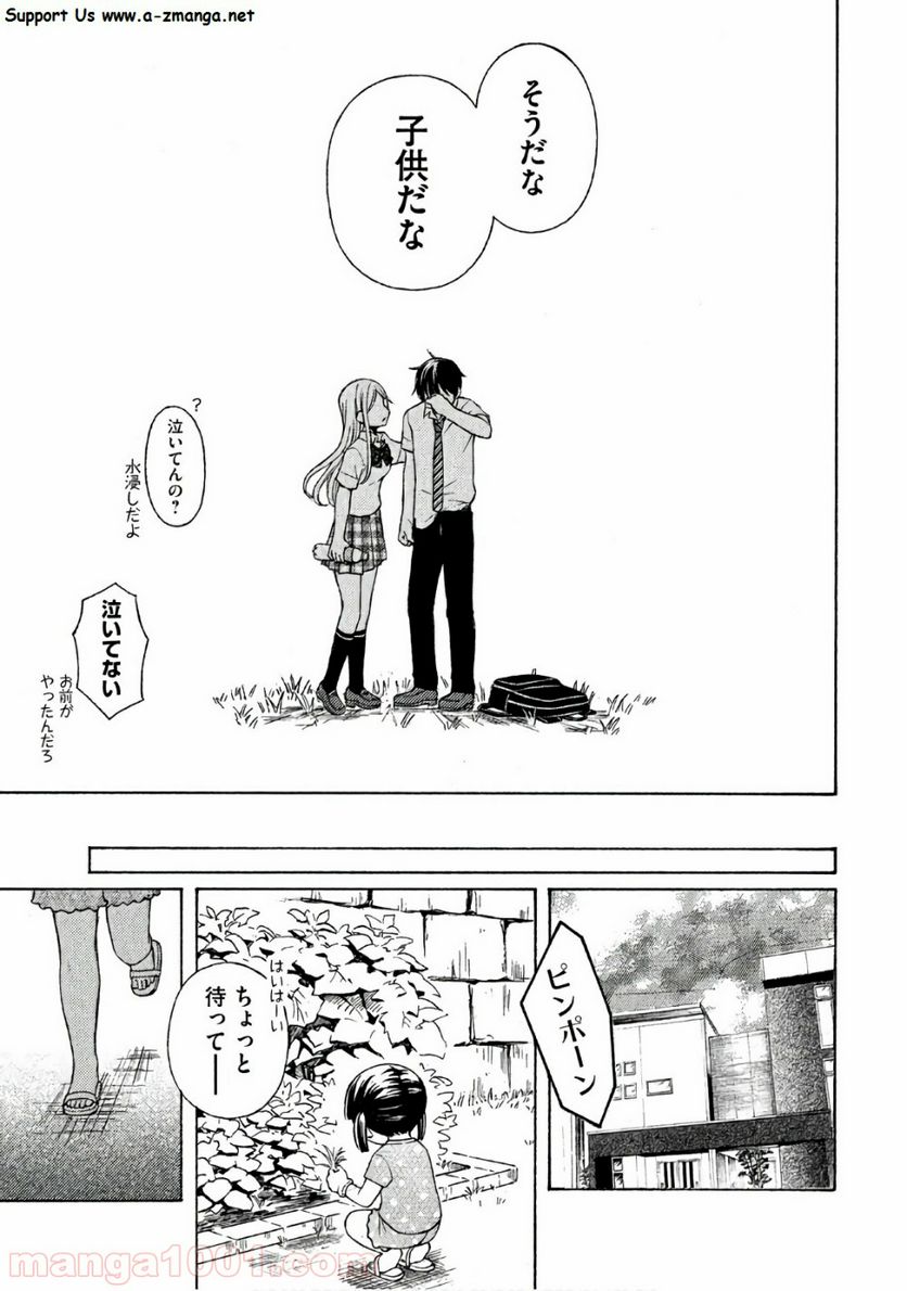 渡くんの××が崩壊寸前 第35話 - Page 27