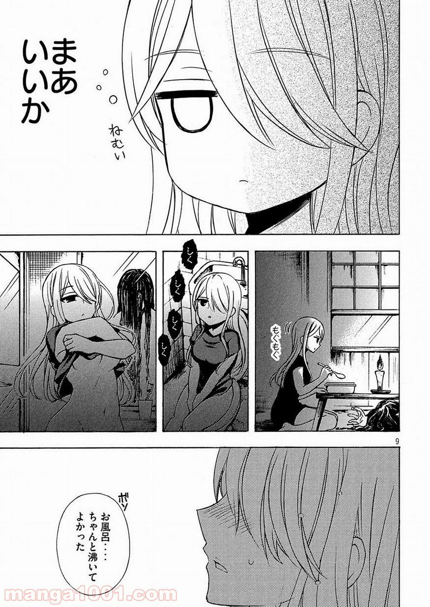 渡くんの××が崩壊寸前 第39.5話 - Page 9