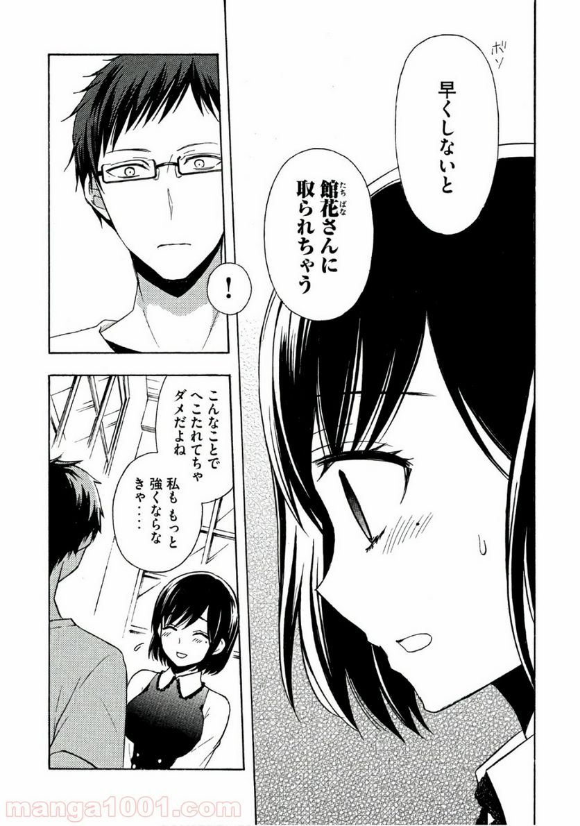 渡くんの××が崩壊寸前 第30話 - Page 26