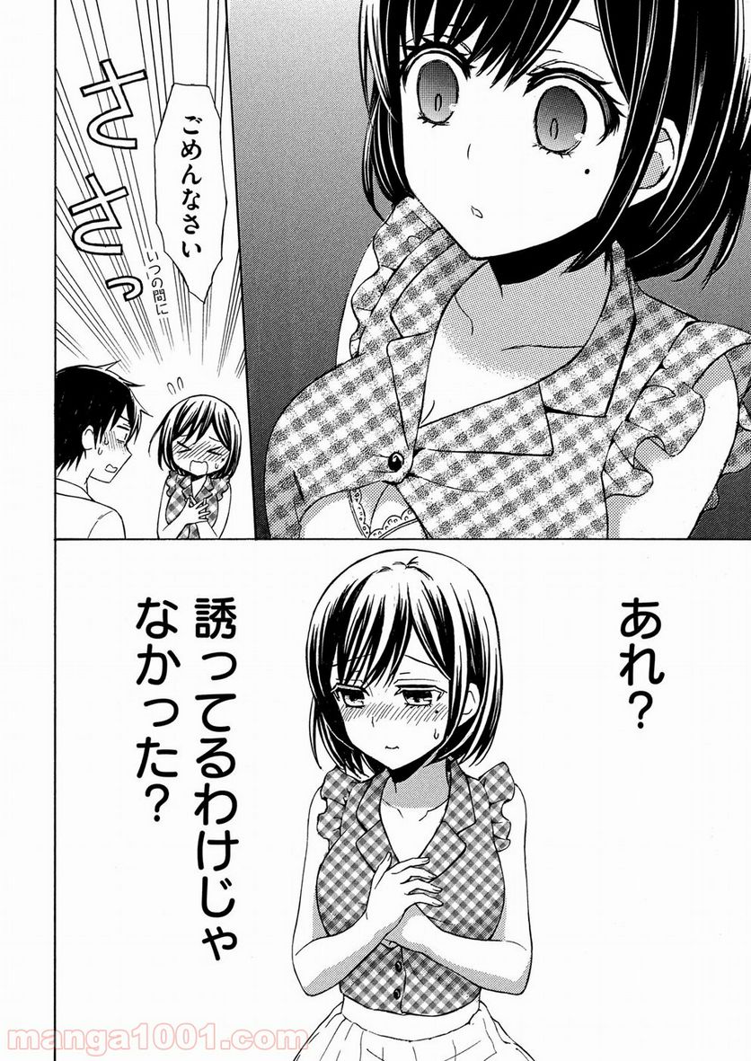 渡くんの××が崩壊寸前 第37話 - Page 30