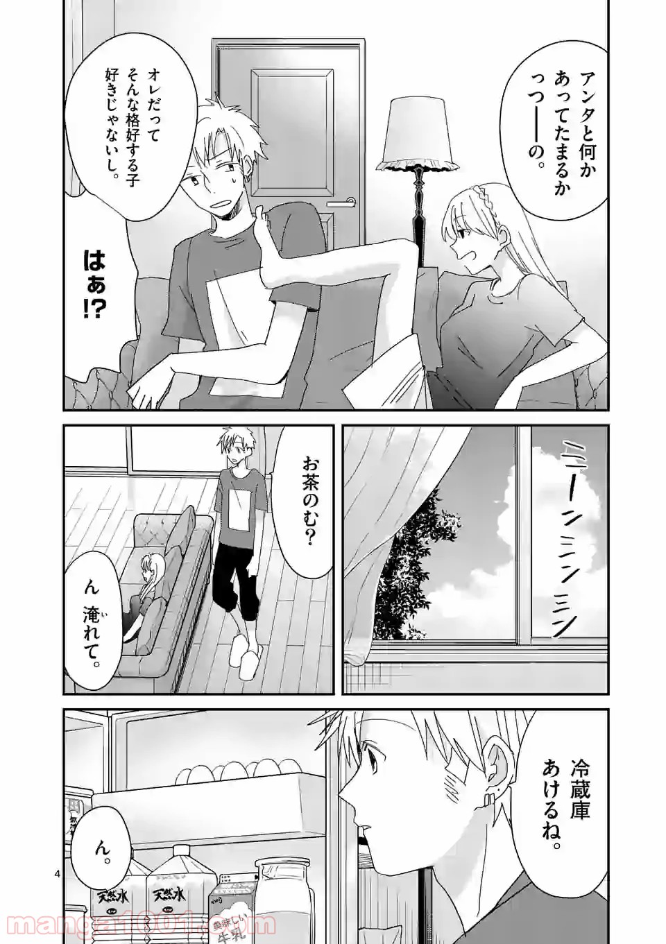 圧勝 第181話 - Page 4