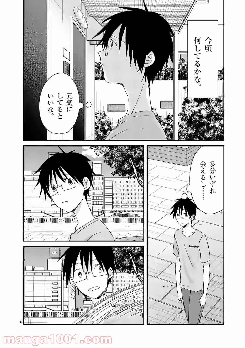 圧勝 第183話 - Page 6