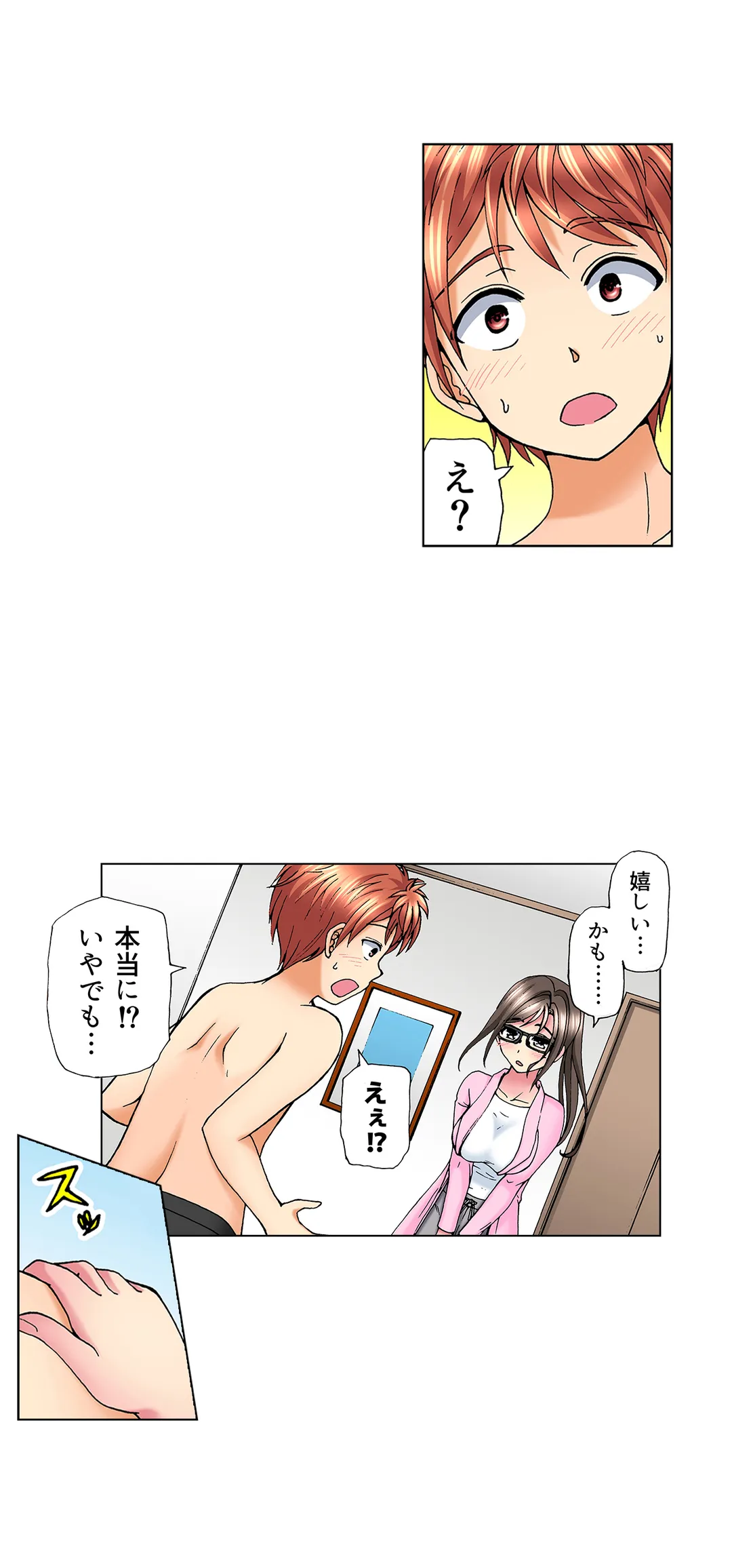 キモチイイのは演技じゃなくて…!ただがむしゃらにセックスされて 第13話 - Page 7