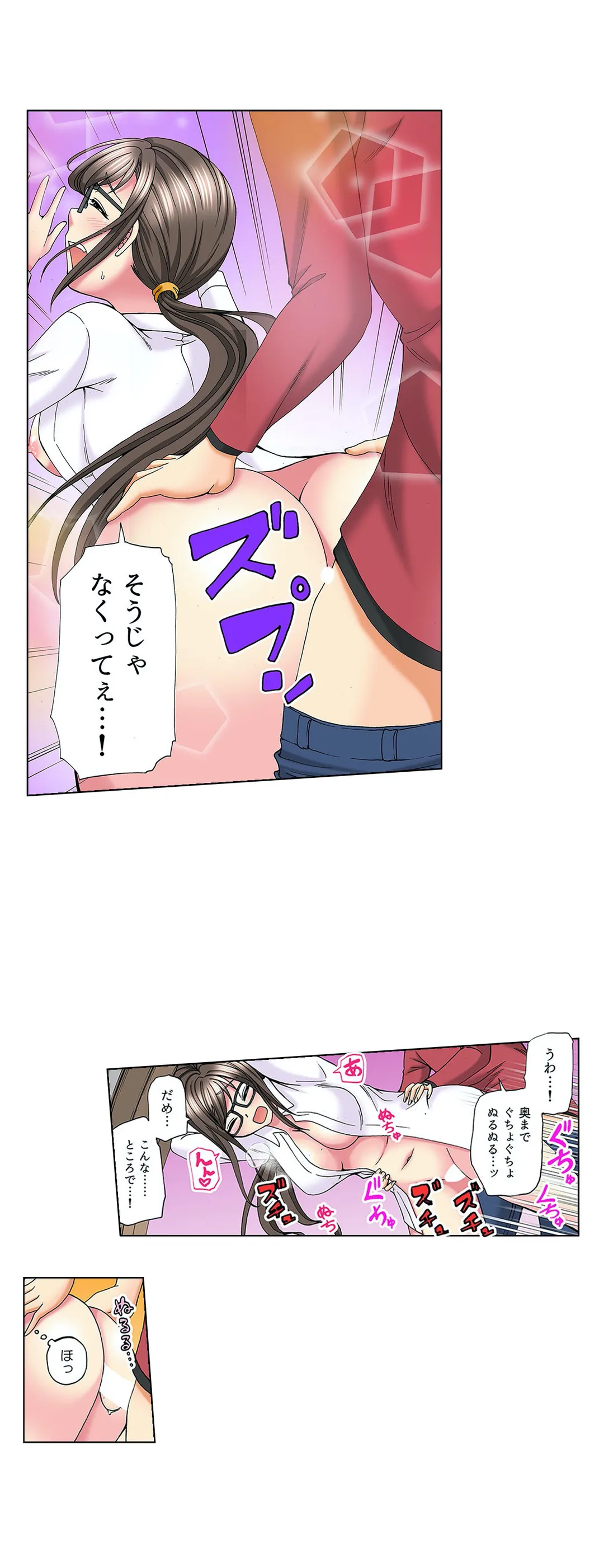 キモチイイのは演技じゃなくて…!ただがむしゃらにセックスされて - 第11話 - Page 15