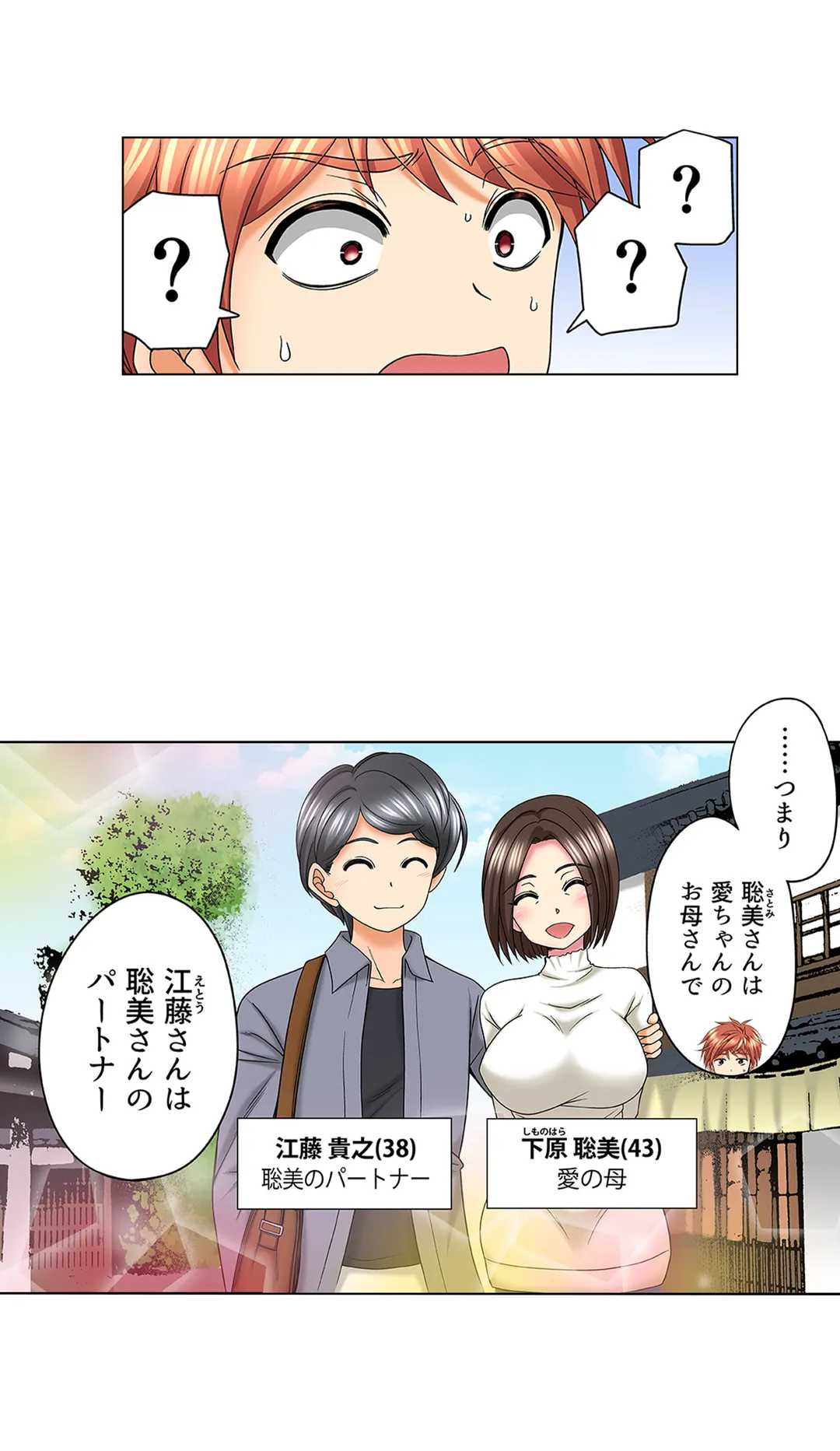 キモチイイのは演技じゃなくて…!ただがむしゃらにセックスされて 第26話 - Page 7