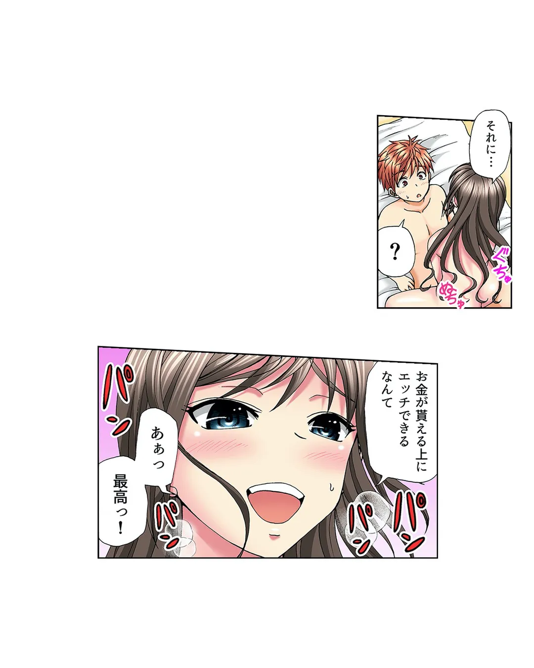 キモチイイのは演技じゃなくて…!ただがむしゃらにセックスされて 第7話 - Page 13