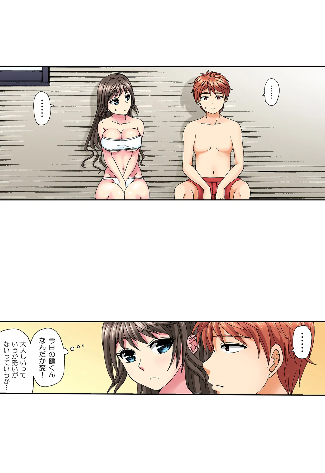 キモチイイのは演技じゃなくて…!ただがむしゃらにセックスされて 第17話 - Page 12