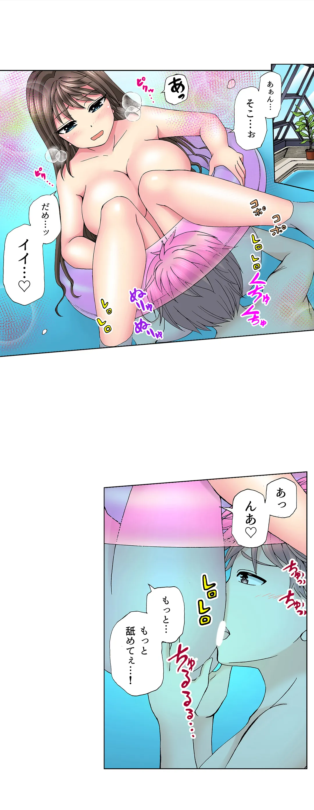 キモチイイのは演技じゃなくて…!ただがむしゃらにセックスされて 第17話 - Page 6