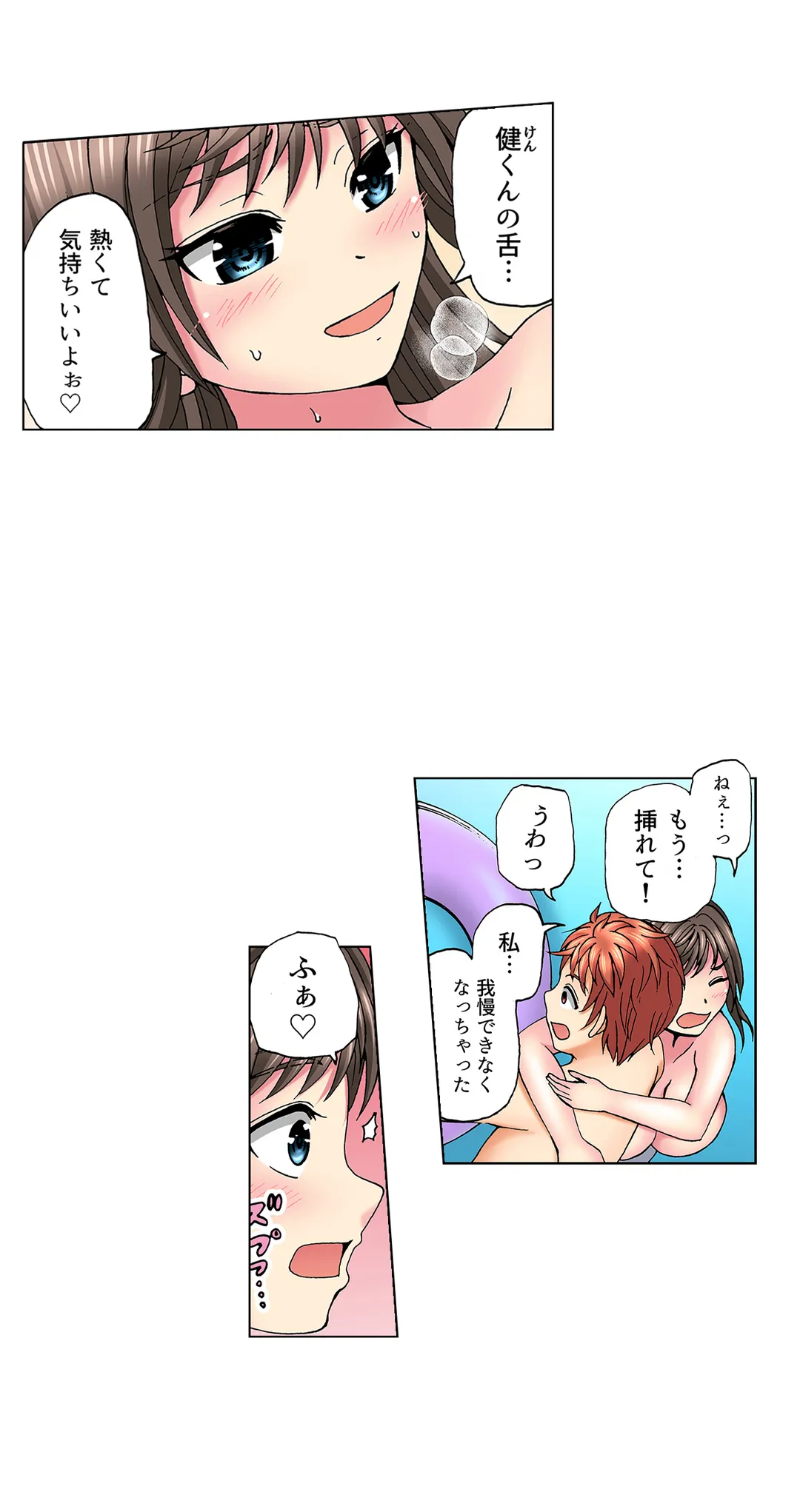 キモチイイのは演技じゃなくて…!ただがむしゃらにセックスされて 第17話 - Page 7