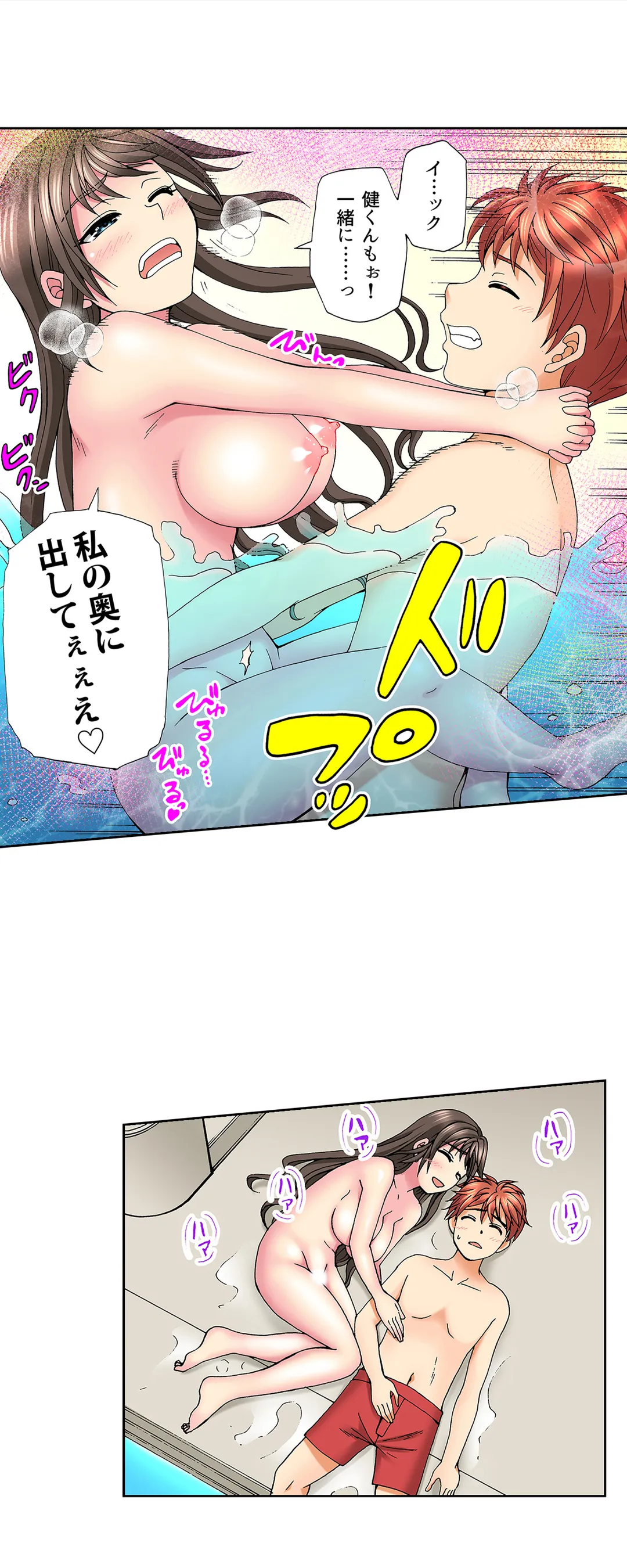 キモチイイのは演技じゃなくて…!ただがむしゃらにセックスされて - 第17話 - Page 10