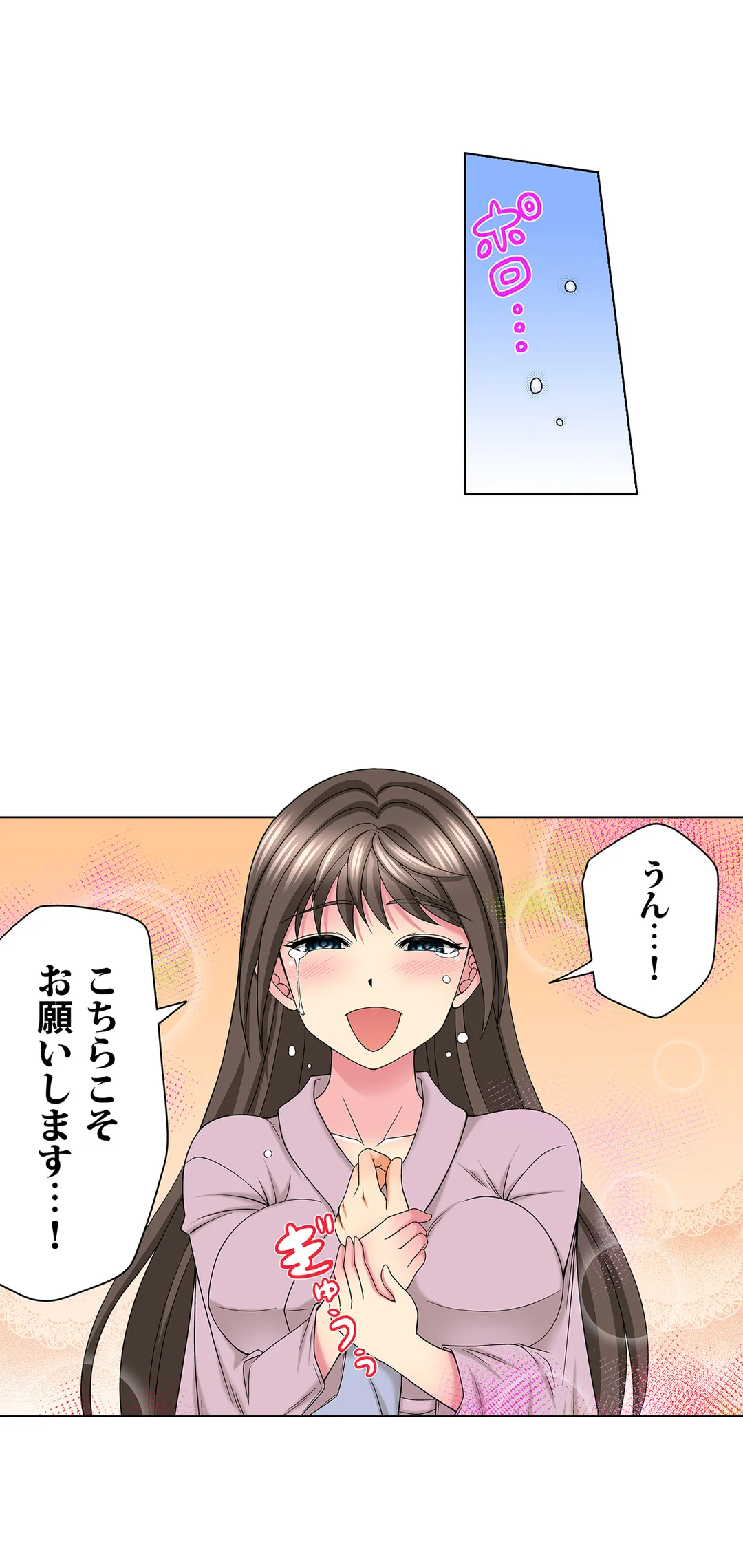 キモチイイのは演技じゃなくて…!ただがむしゃらにセックスされて 第27話 - Page 7