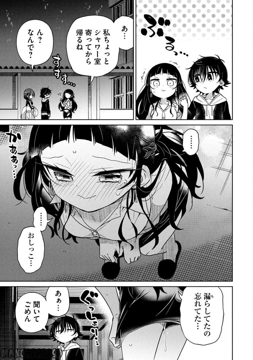 僕は君たちを支配する 第27話 - Page 17