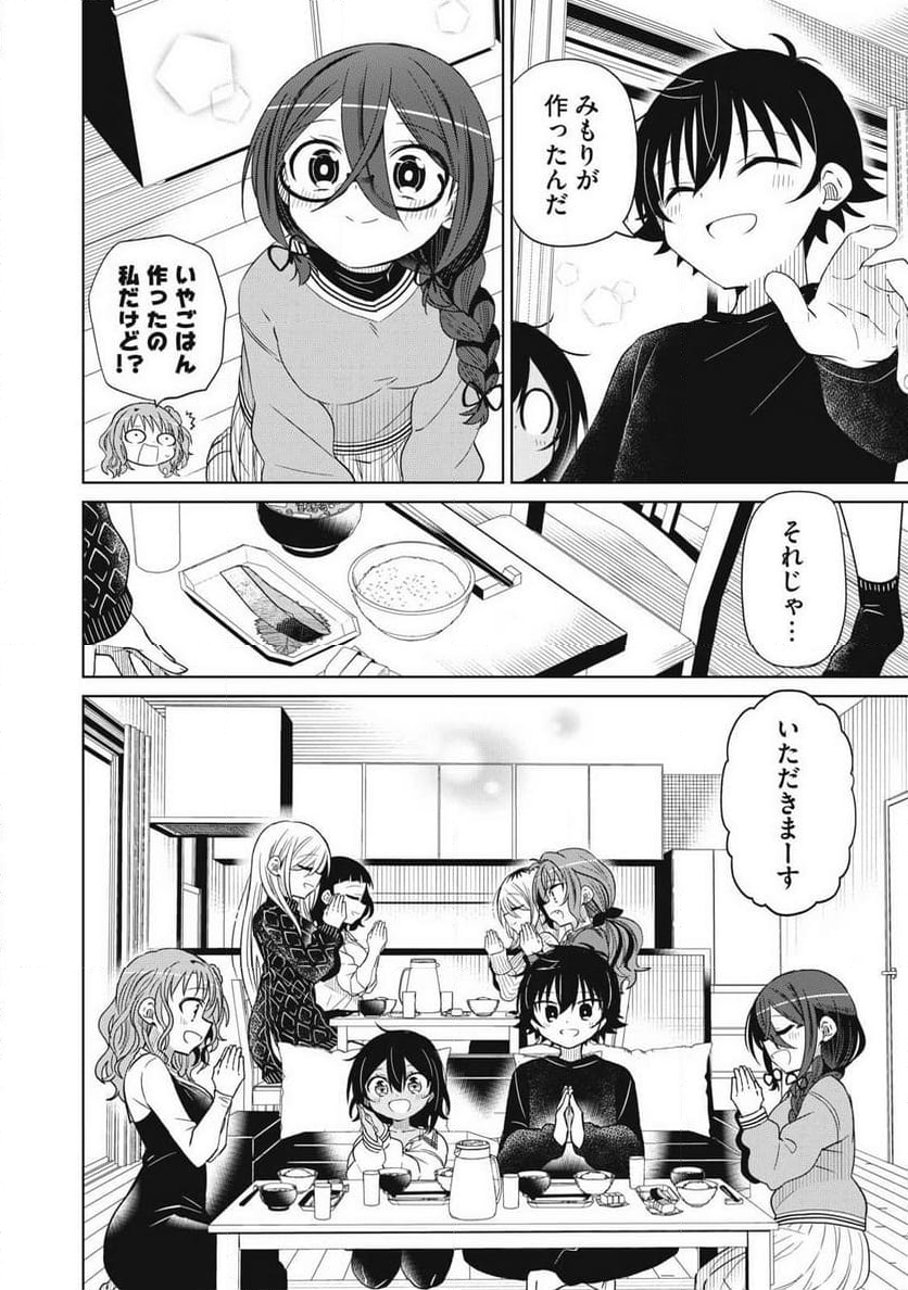 僕は君たちを支配する 第94話 - Page 28