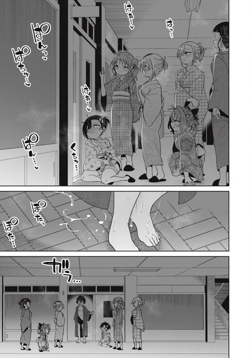 僕は君たちを支配する - 第90話 - Page 34