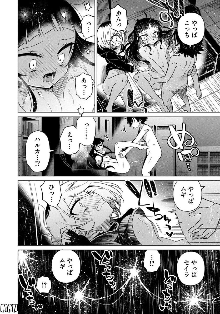 僕は君たちを支配する 第40話 - Page 2