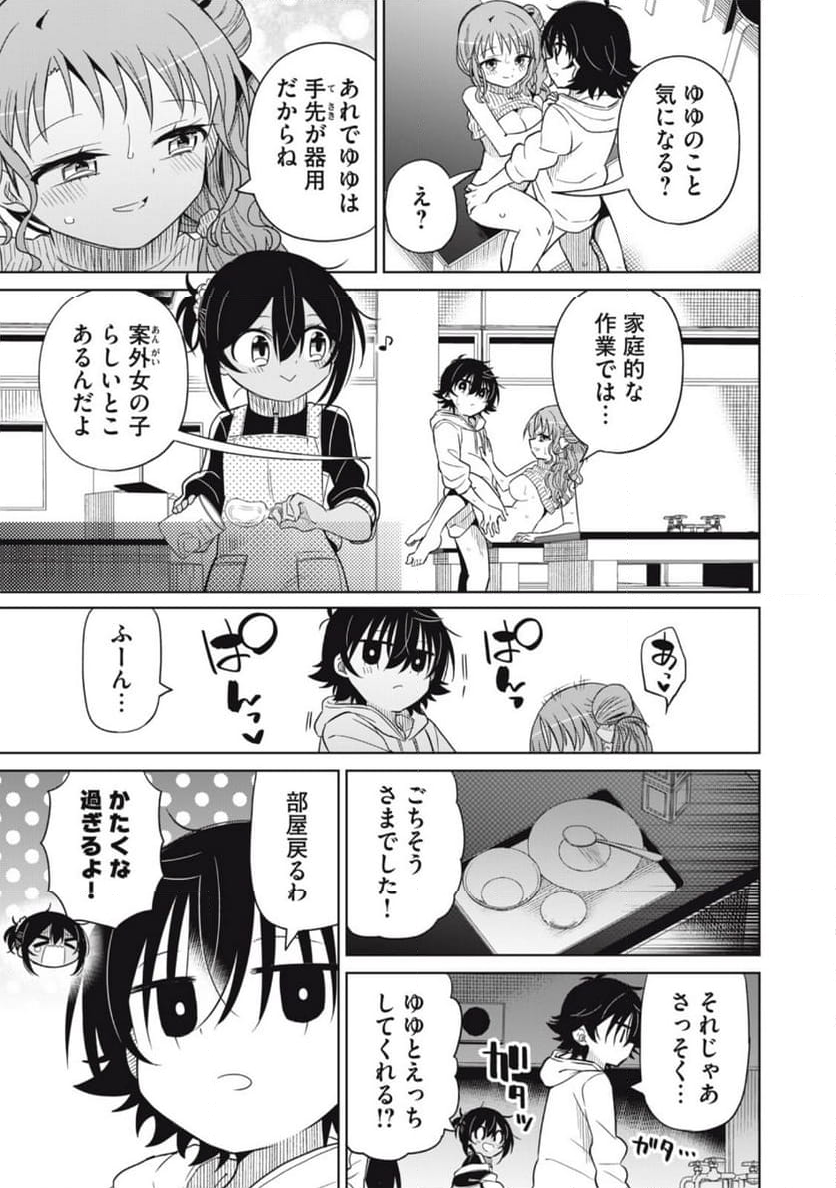 僕は君たちを支配する 第79話 - Page 7