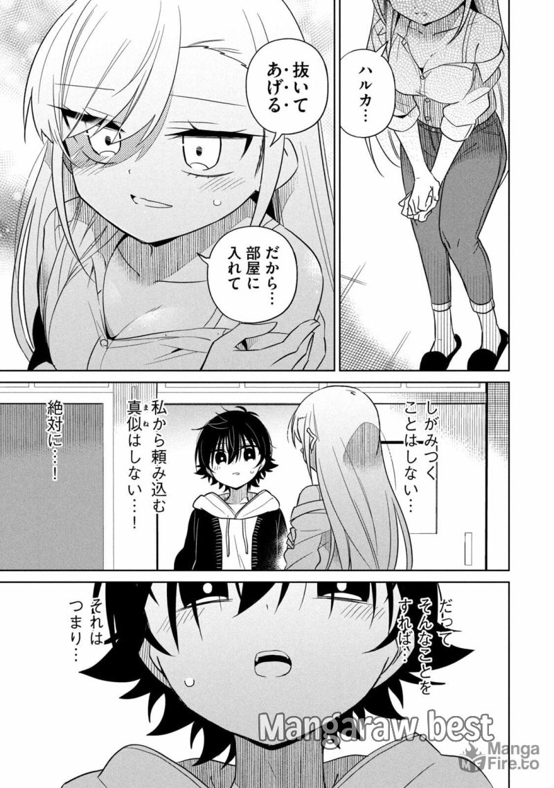 僕は君たちを支配する - 第46話 - Page 15