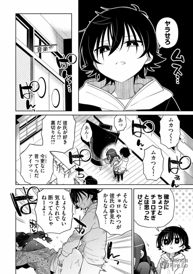 僕は君たちを支配する - 第45話 - Page 12