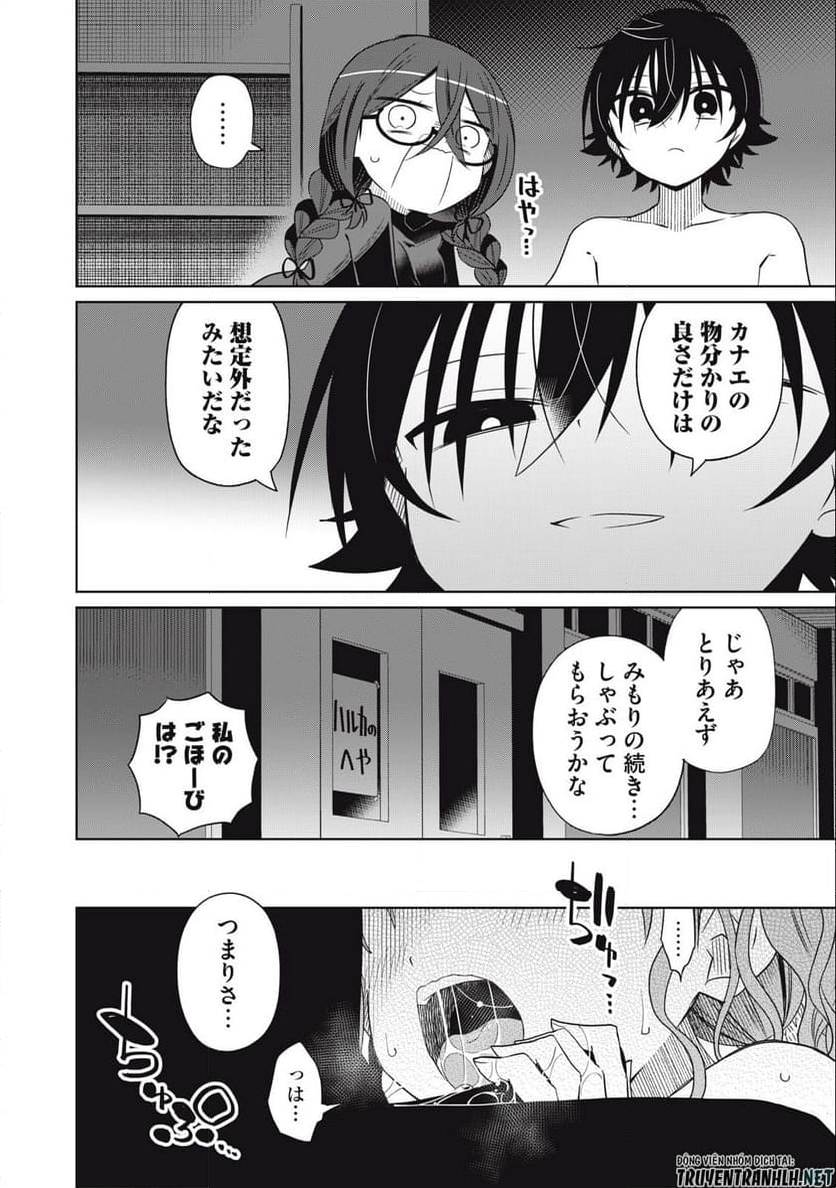 僕は君たちを支配する 第72話 - Page 8