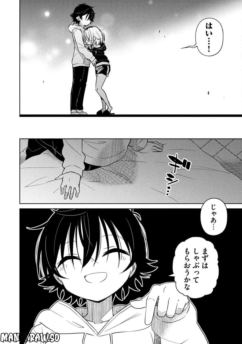 僕は君たちを支配する - 第37話 - Page 18