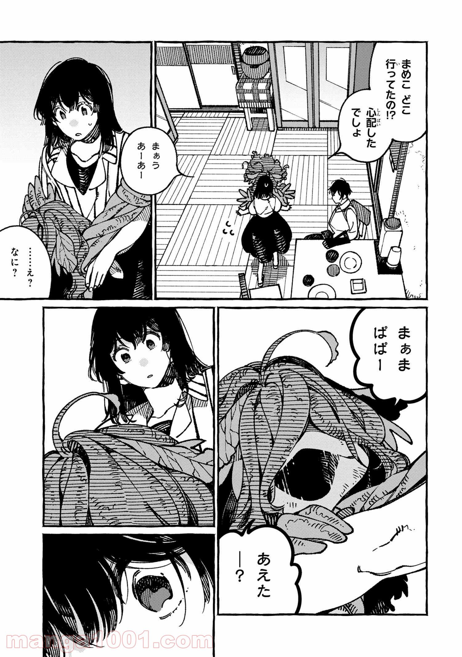 異世界おもてなしご飯 第19.3話 - Page 7