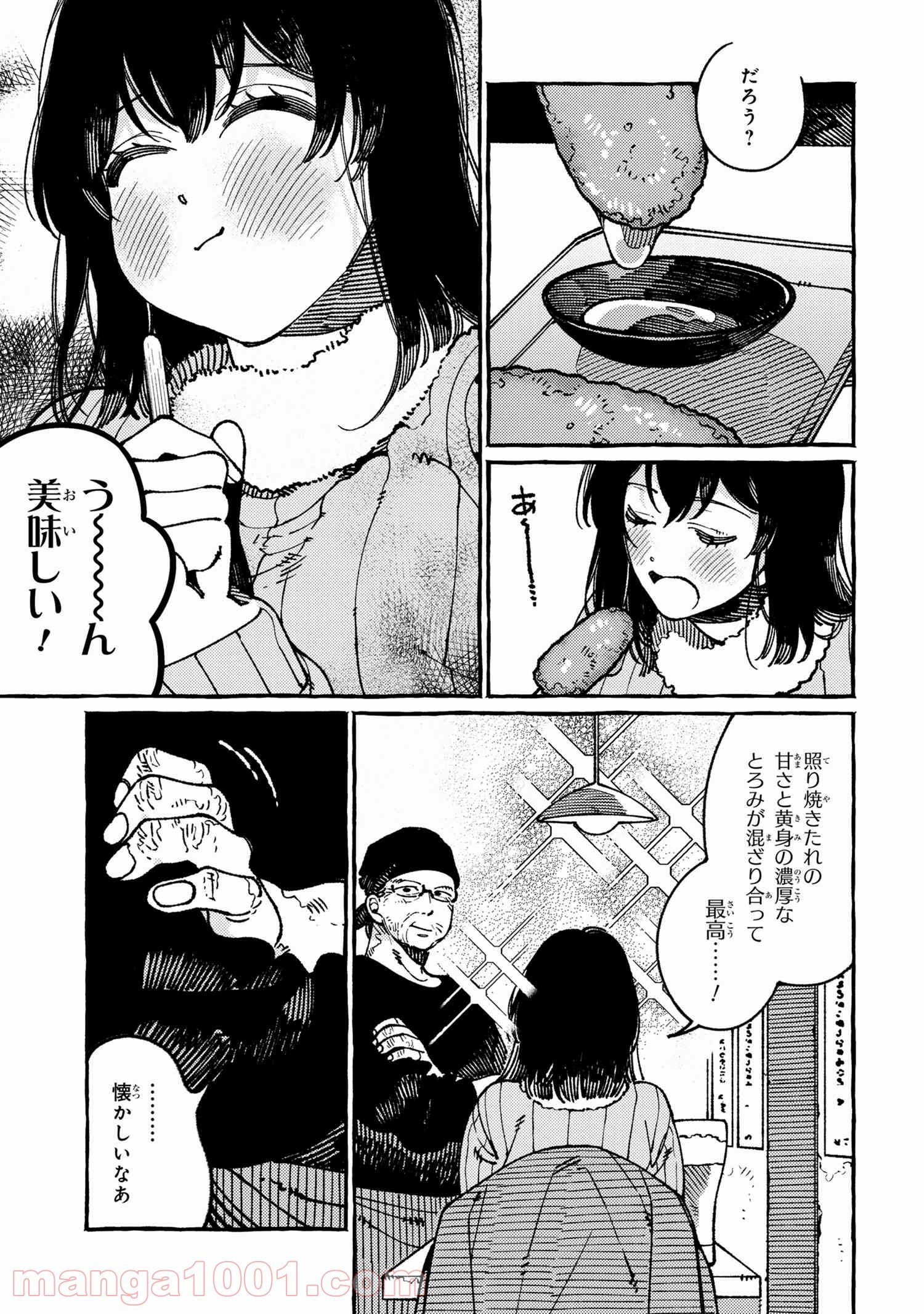 異世界おもてなしご飯 - 第20.3話 - Page 10