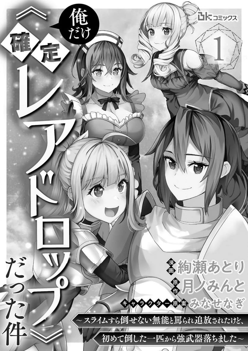 生贄として捨てられたので、辺境伯家に自分を売ります～いつの間にか聖女と呼ばれ、溺愛されていました～ - 第9.2話 - Page 3