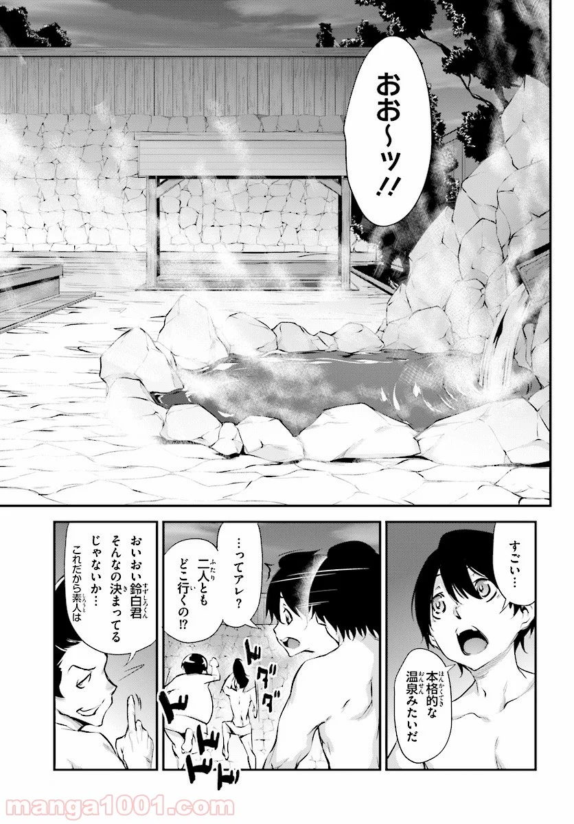 黒焔の戦乙女 第4話 - Page 7